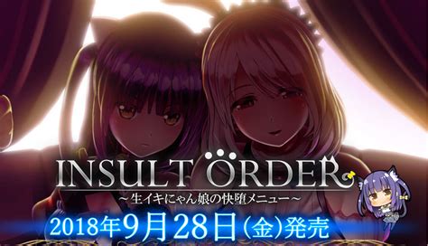 insultorder|HF Patch for Insult Order v1.0 (mods up to 2023/10/09) .